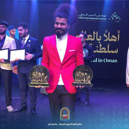 اعلام جامعة بابل - كلية فنون الجميلة