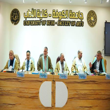 اعلام جامعة بابل - كلية الادارة والاقتصاد