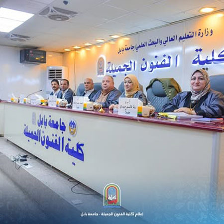 اعلام جامعة بابل - كلية فنون الجميلة