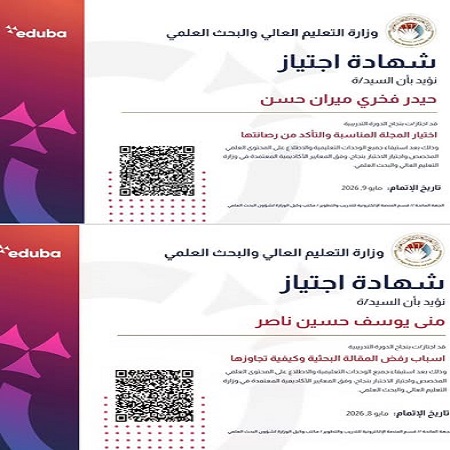 اعلام جامعة بابل - كلية الطب