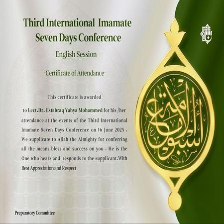 اعلام جامعة بابل - كلية الادارة والاقتصاد