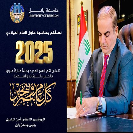 اعلام جامعة بابل - كلية الطب