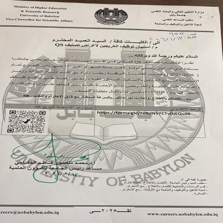 اعلام جامعة بابل - كلية الطب