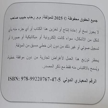 اعلام جامعة بابل - كلية الطب