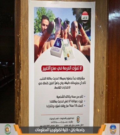 Media of University of Babylon - كلية الطب