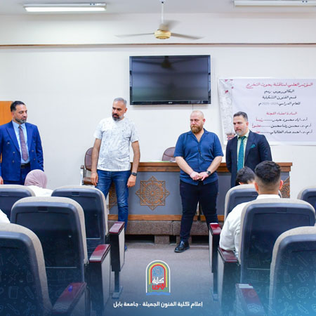 اعلام جامعة بابل - كلية فنون الجميلة