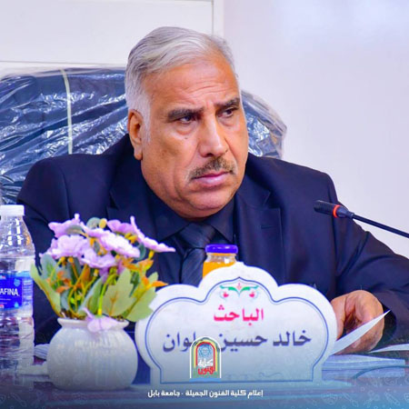 اعلام جامعة بابل - كلية فنون الجميلة