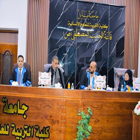 اعلام جامعة بابل - كلية الادارة والاقتصاد