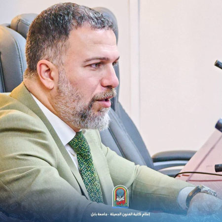 اعلام جامعة بابل - كلية فنون الجميلة