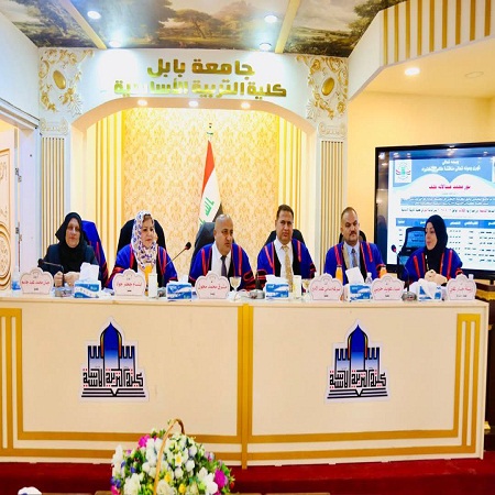 اعلام جامعة بابل - كلية الادارة والاقتصاد