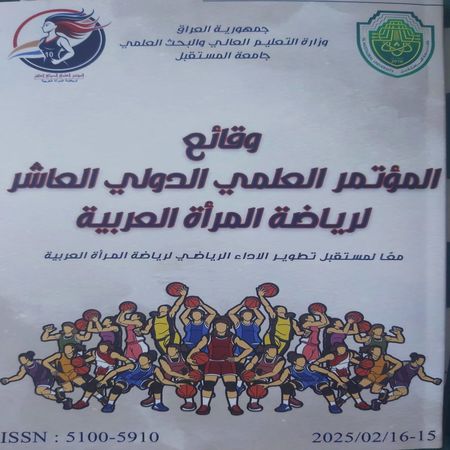 اعلام جامعة بابل - كلية الطب