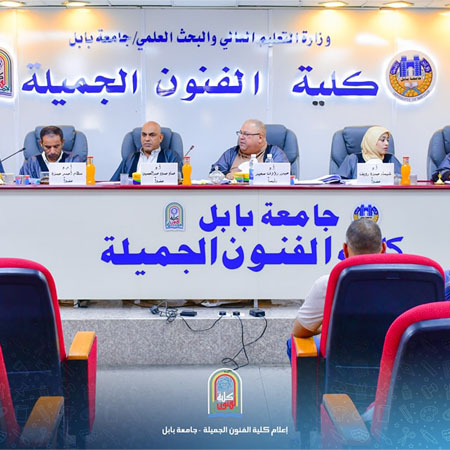 اعلام جامعة بابل - كلية فنون الجميلة