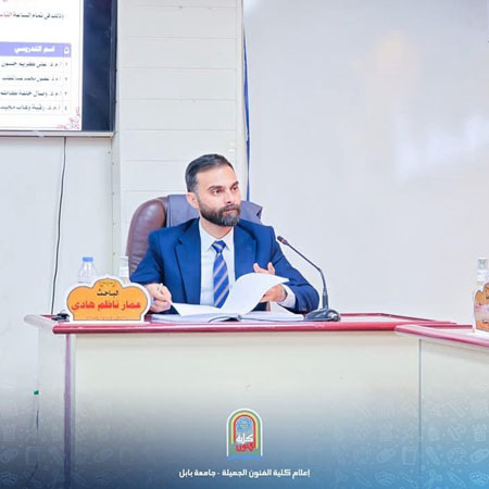 اعلام جامعة بابل - كلية فنون الجميلة