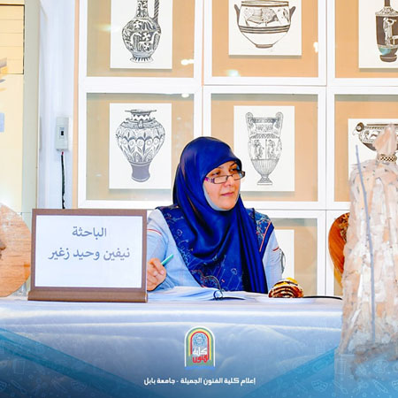 اعلام جامعة بابل - كلية فنون الجميلة