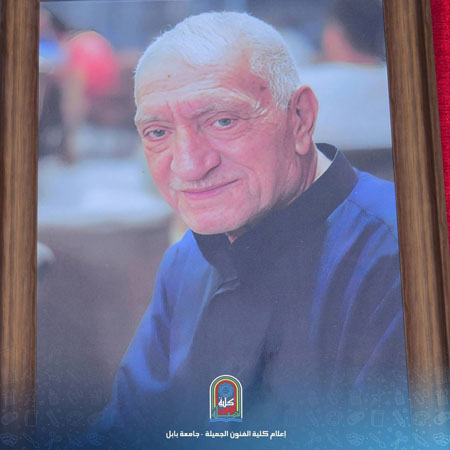 اعلام جامعة بابل - كلية فنون الجميلة