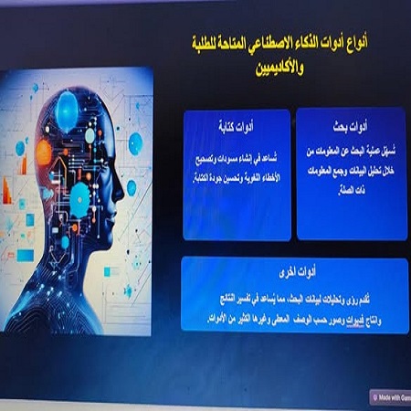 اعلام جامعة بابل - كلية الطب