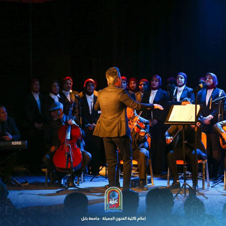 اعلام جامعة بابل - كلية فنون الجميلة