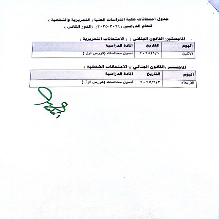 اعلام جامعة بابل - كلية الادارة والاقتصاد