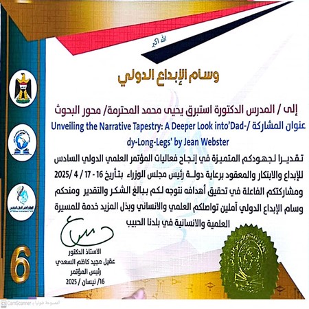 اعلام جامعة بابل - كلية الادارة والاقتصاد