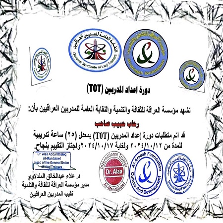 اعلام جامعة بابل - كلية الطب
