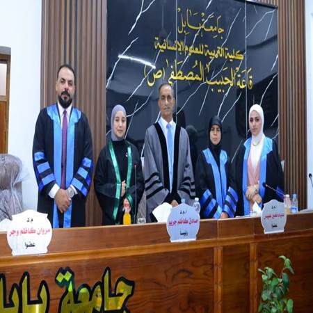 اعلام جامعة بابل - كلية الادارة والاقتصاد