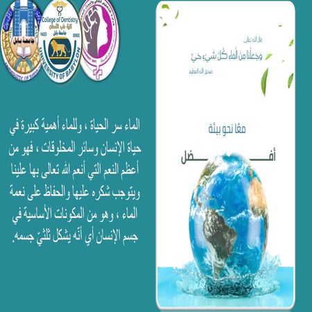 اعلام جامعة بابل - كلية الطب