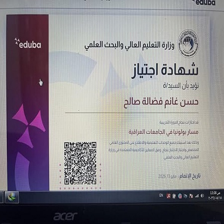 Media University of Babylon - كلية الطب