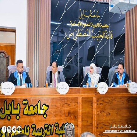اعلام جامعة بابل - كلية الادارة والاقتصاد