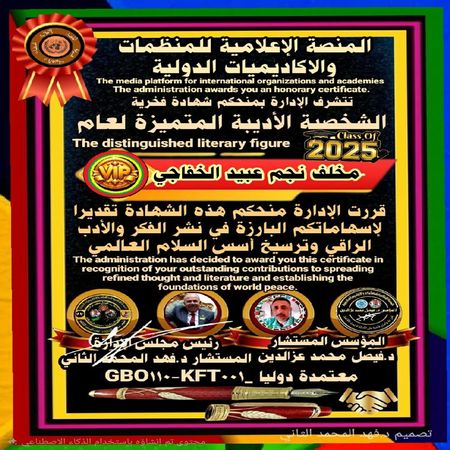 اعلام جامعة بابل - كلية الطب