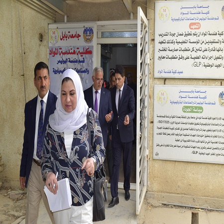 اعلام جامعة بابل - كلية هندسة المواد