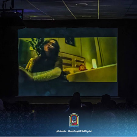 اعلام جامعة بابل - كلية فنون الجميلة