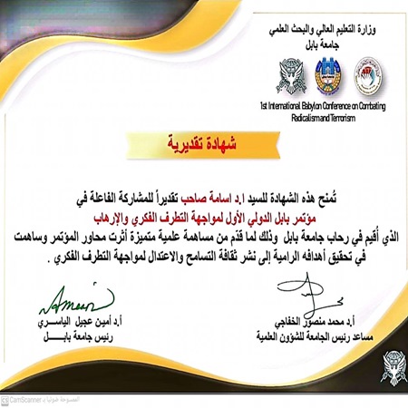 اعلام جامعة بابل - كلية الادارة والاقتصاد