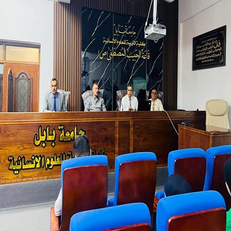 اعلام جامعة بابل - كلية الادارة والاقتصاد