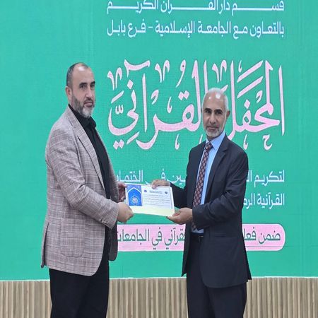 اعلام جامعة بابل - كلية الطب