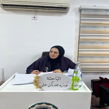 اعلام جامعة بابل - كلية الادارة والاقتصاد