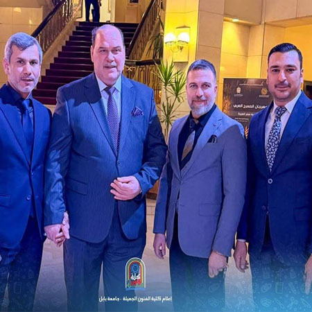 اعلام جامعة بابل - كلية فنون الجميلة