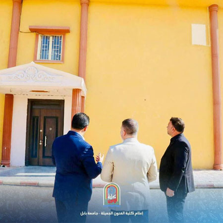 اعلام جامعة بابل - كلية فنون الجميلة