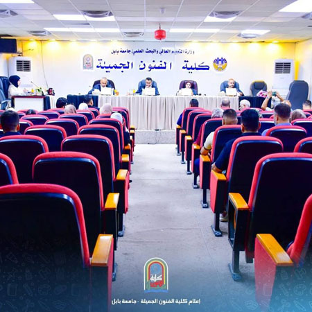 اعلام جامعة بابل - كلية فنون الجميلة