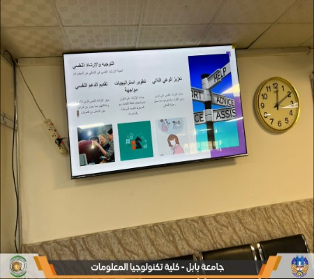 اعلام جامعة بابل - كلية الطب