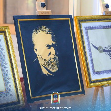 اعلام جامعة بابل - كلية فنون الجميلة