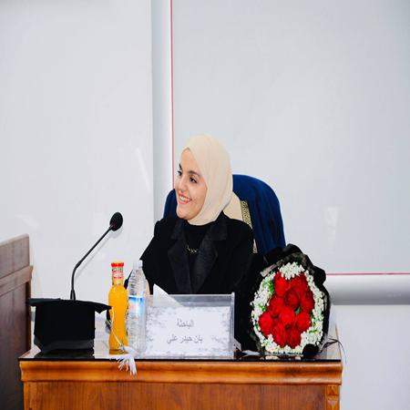 اعلام جامعة بابل - كلية الادارة والاقتصاد
