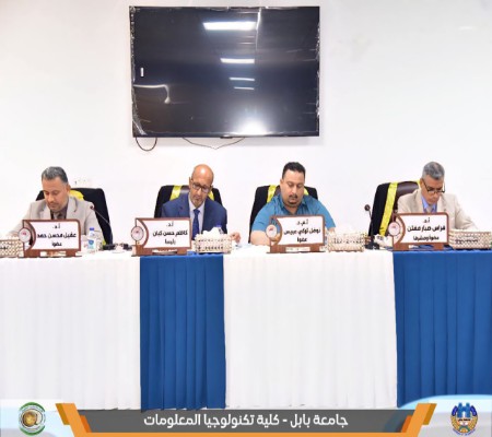 اعلام جامعة بابل - كلية الطب