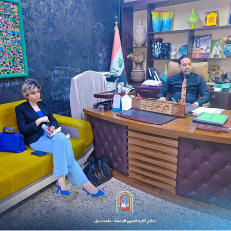 اعلام جامعة بابل - كلية فنون الجميلة