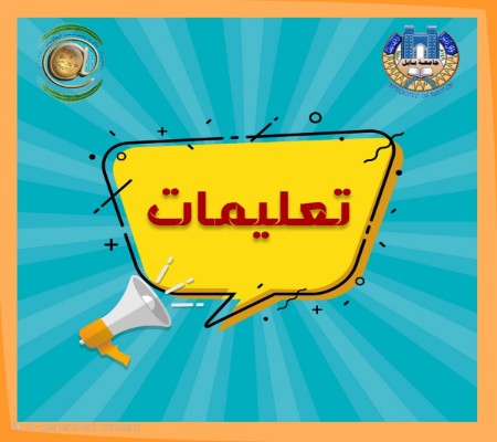 اعلام جامعة بابل - كلية الطب