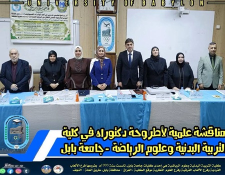 اعلام جامعة بابل - كلية الطب