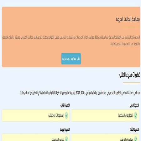 اعلام جامعة بابل - كلية الادارة والاقتصاد