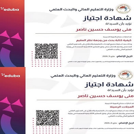 اعلام جامعة بابل - كلية الطب