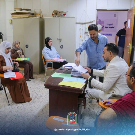 اعلام جامعة بابل - كلية فنون الجميلة