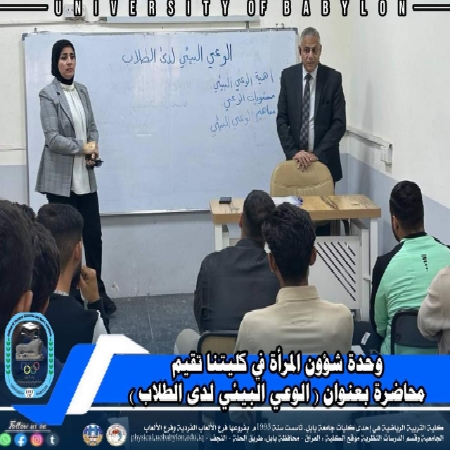 اعلام جامعة بابل - كلية فنون الجميلة