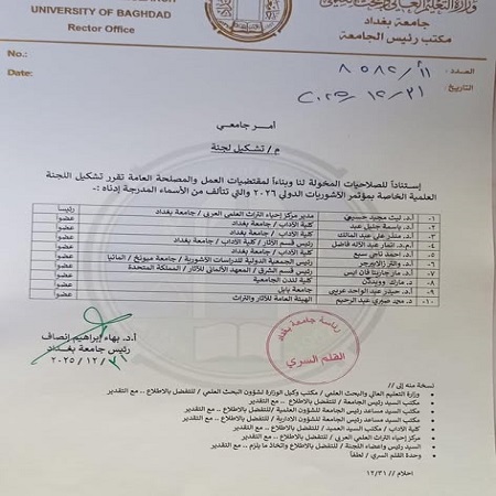 اعلام جامعة بابل - كلية الطب